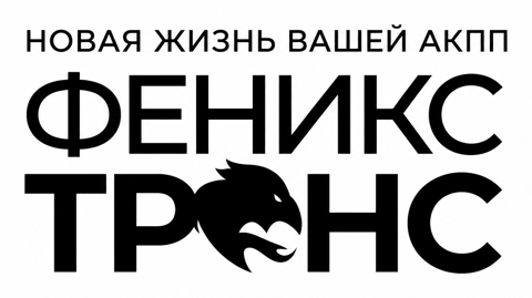 Феникс Транс — ремонт АКПП и вариаторов